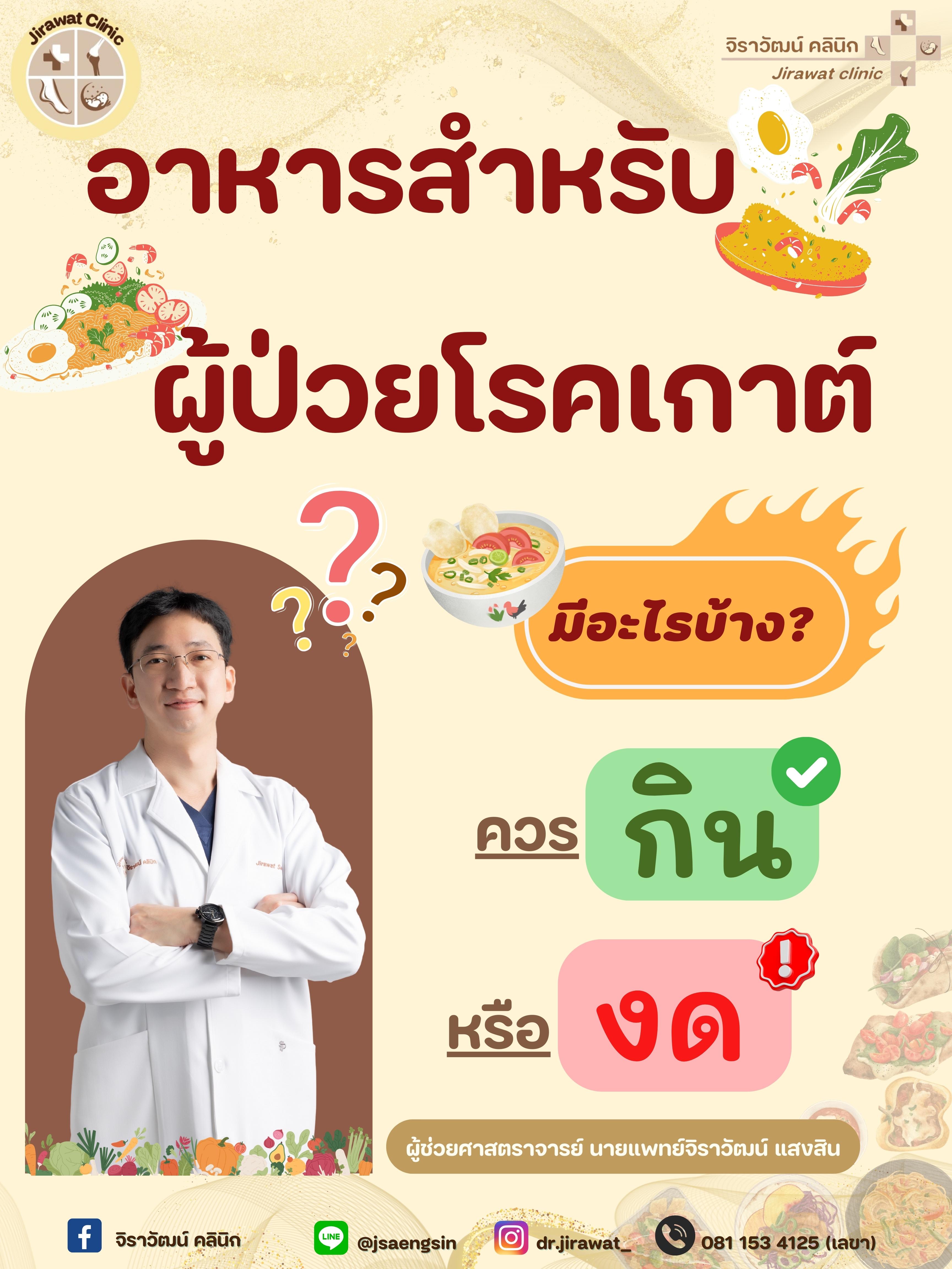 จิราวัฒน์ คลินิก - ภาพที่ 1