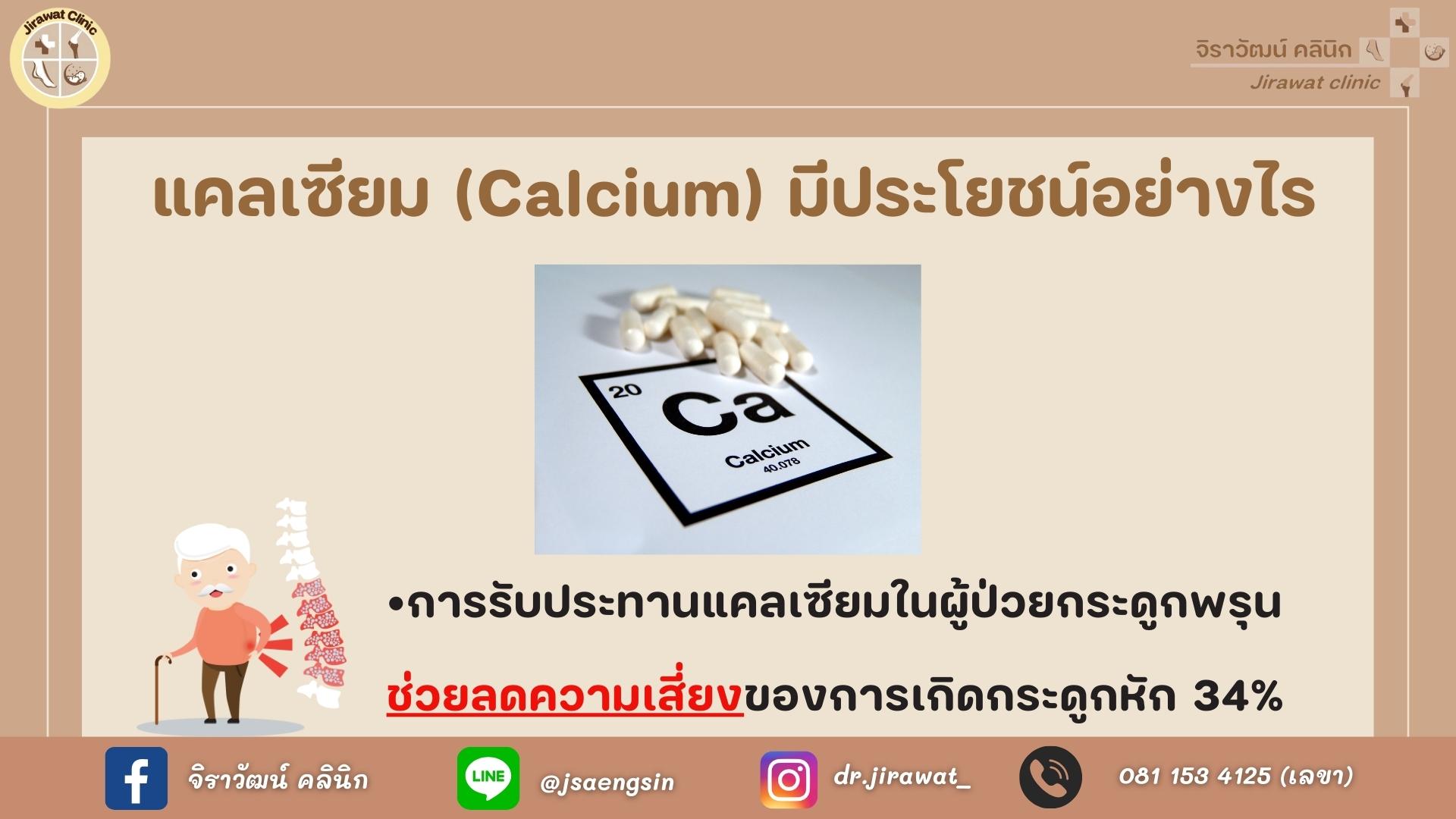 จิราวัฒน์ คลินิก - ภาพที่ 2