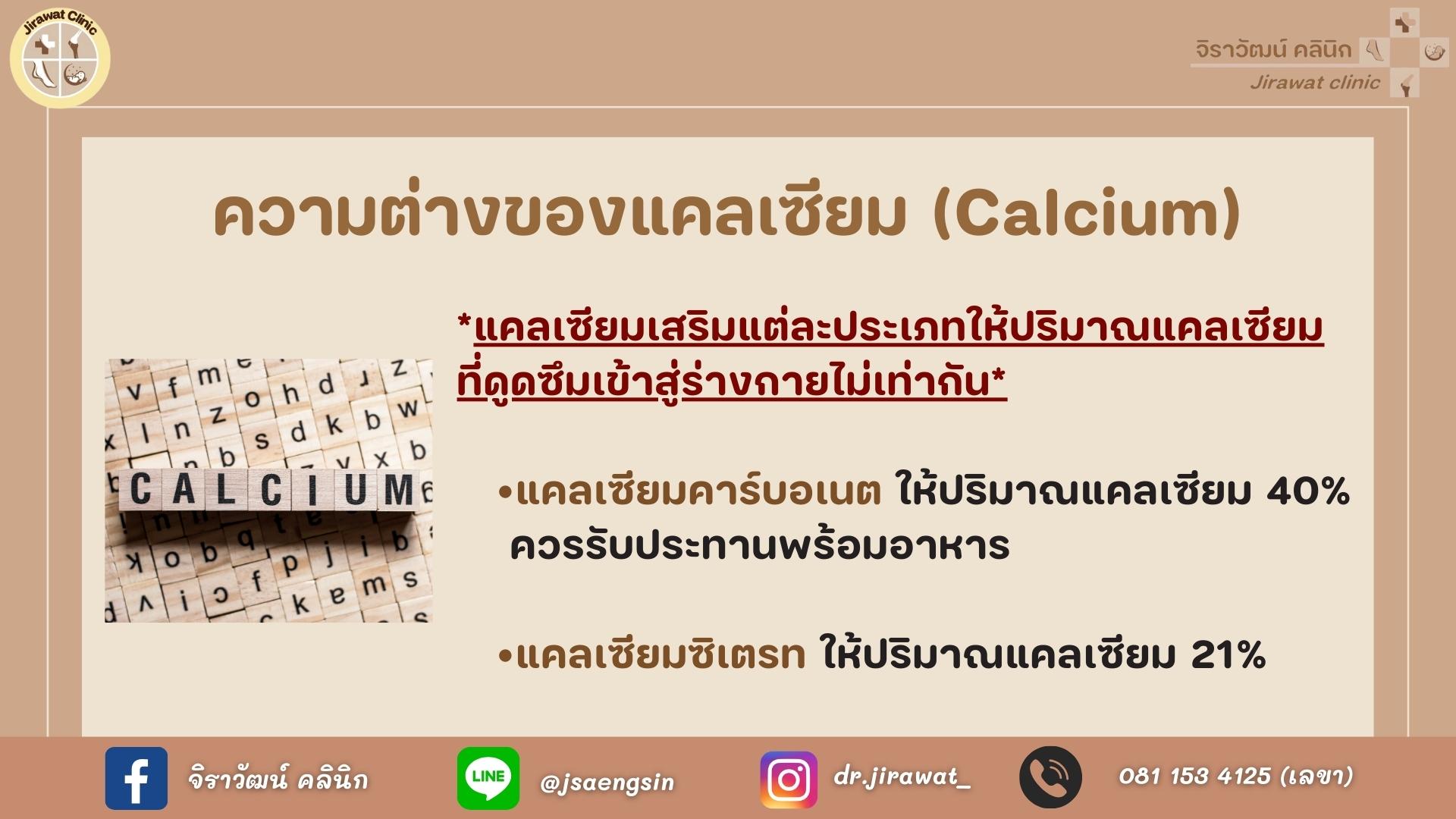 จิราวัฒน์ คลินิก - ภาพที่ 3