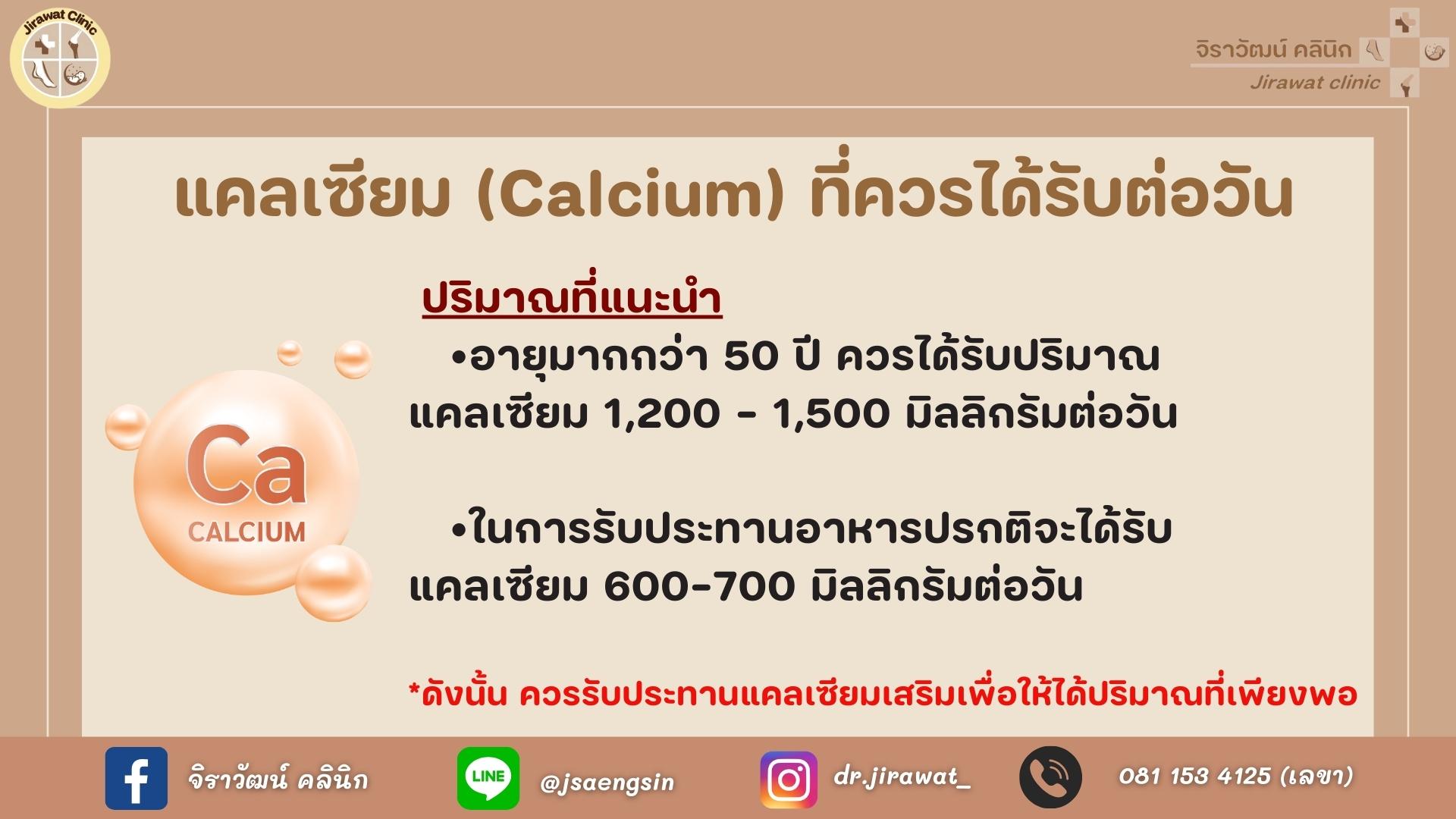 จิราวัฒน์ คลินิก - ภาพที่ 4