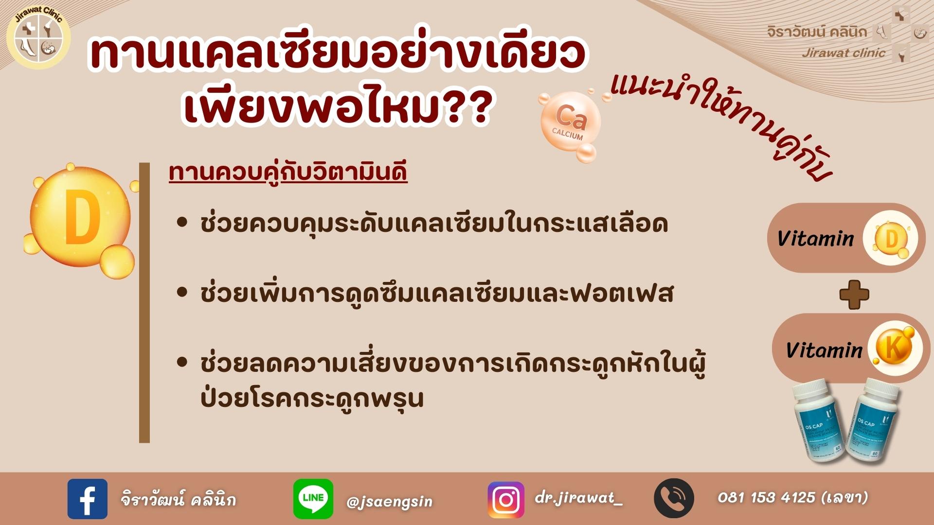จิราวัฒน์ คลินิก - ภาพที่ 5