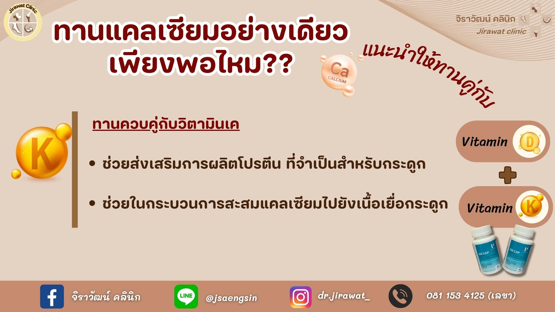 จิราวัฒน์ คลินิก - ภาพที่ 6
